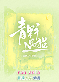 青野山椒