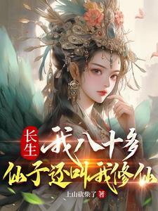 仙子意思是什么