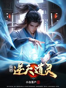 我的逆天神剑小说