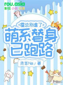 霍总宠妻