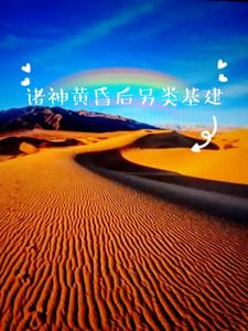 诸神黄昏彩蛋