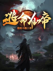 仙门灵根