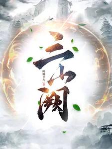 三山九侯