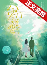 八零嫁给香港败家仔无防盗