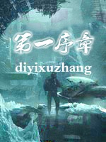 偏爱女友小说