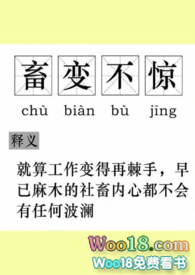 社畜女主不想谈恋爱