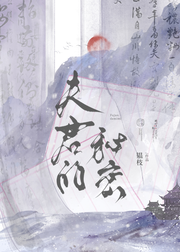 夫君的绿茶