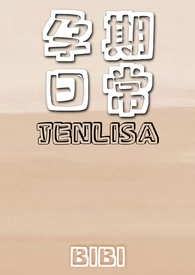 孕期吃了百合怎么办