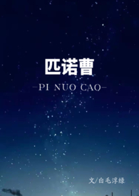 匹诺曹策驰影院