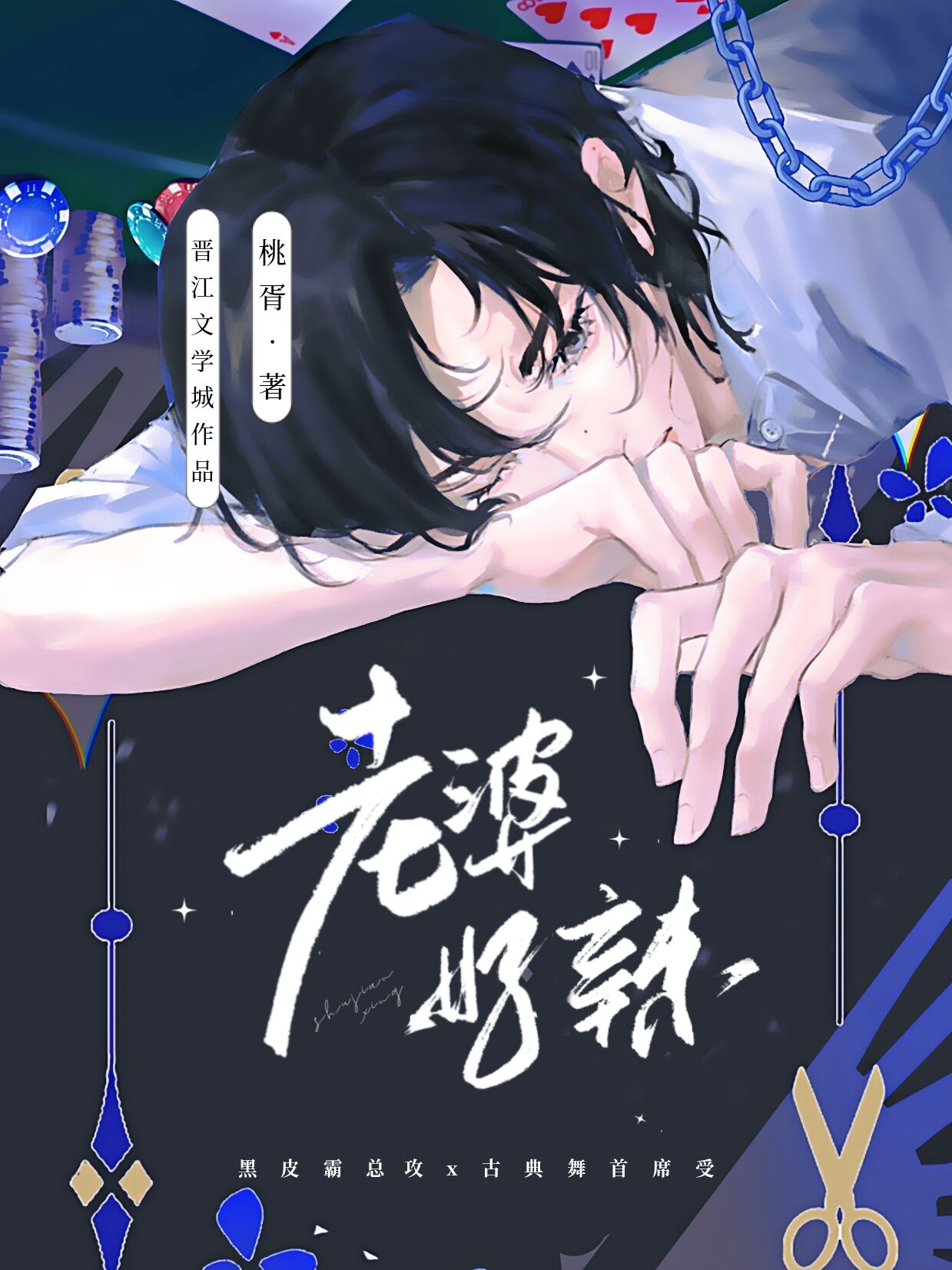 老婆贴贴是什么意思梗