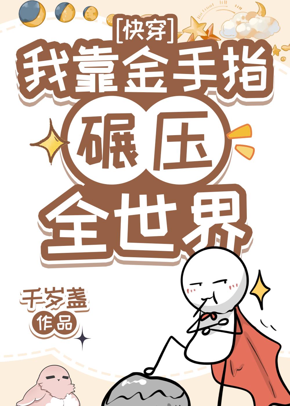 我用金手指建强国最新章节