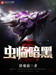虫二