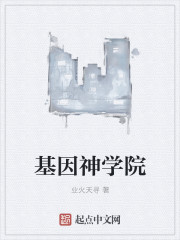 基因生物信息学分析
