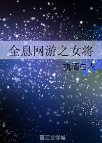 全息网游之天下第九