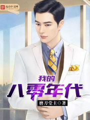 我的八哥犬