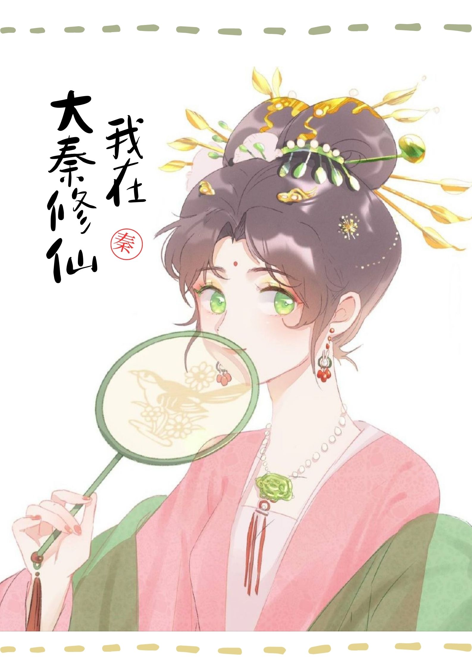 始皇出世能统一世界吗