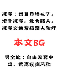 男生被抹布