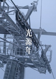 光源氏知乎