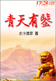 青天有鉴司法为民是表扬的意思吗