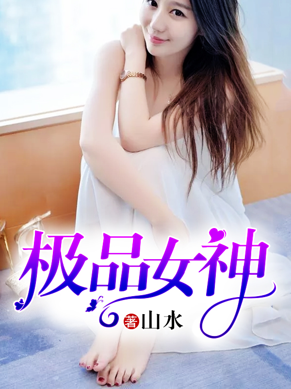 陆小伟苏晴小说在线阅读