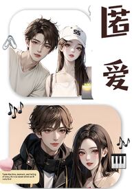 匿爱议程泰剧第9集