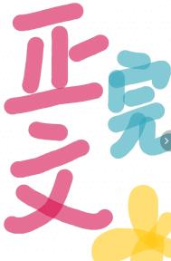 彪悍姨母养娃记