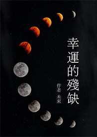 幸运的灵光