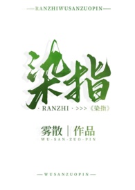 染指吻戏在几集