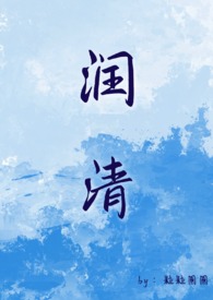 润清达80克多少钱一盒