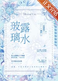 玻璃酸钠滴眼液