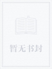 乡村女人香免费全文阅读