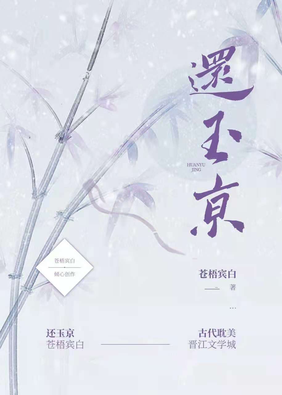 还玉古墨