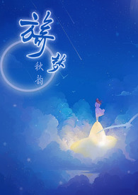 旖旎之梦含义