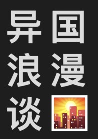 异国风情东南亚老挝