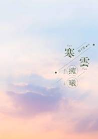 寒云又作屯
