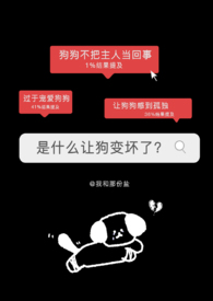 什么东西让狗反色