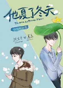 他夏了夏天架子鼓