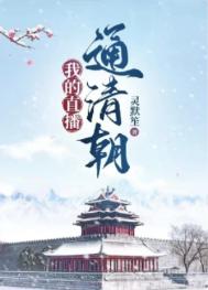 我的直播间页面在哪里