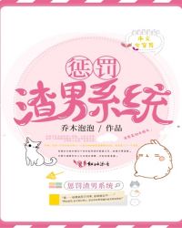 惩罚渣男的招数