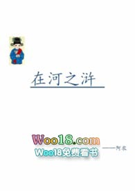 在河之周