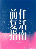 前任复合后怎么找话题
