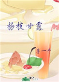 杨枝甘露哪个品牌好喝