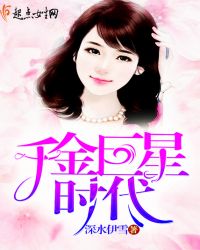 千金巨石的意思是什么