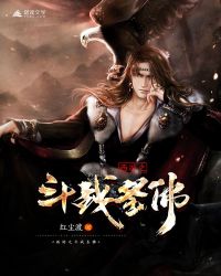 西游除妖怎么获得斗战胜佛
