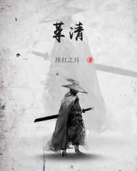 革清小说下载