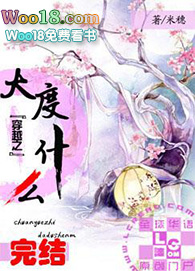 穿越之大佐