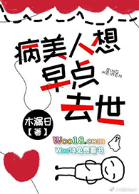 穿成病弱反派后我咸鱼了完结了吗