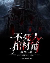 不死人香港电视剧