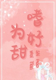 石昊为什么负了火灵儿