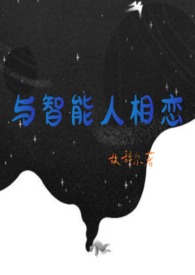 与智能同行